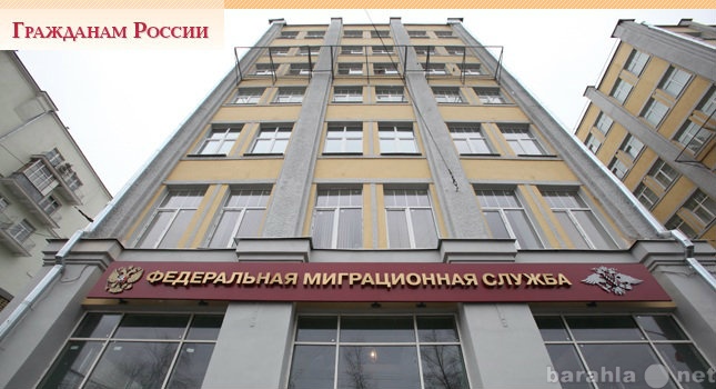 Предложение: Официальная временная регистрация Москва