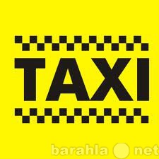 Предложение: Получение лицензии на такси