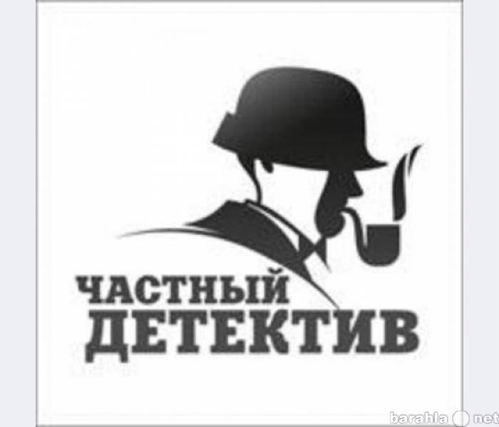 Предложение: Частный детектив