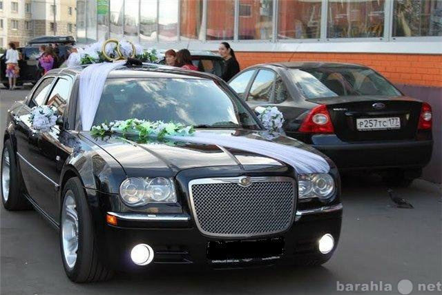 Предложение: Прокат авто на свадьбу