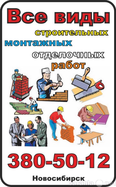 Предложение: Ремонтные работы, электрика, кафель