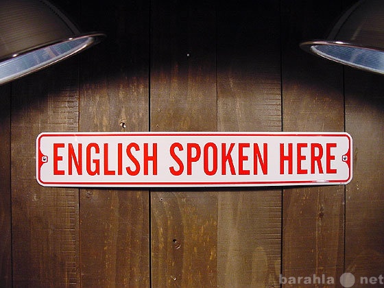 Предложение: English language