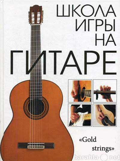 Предложение: Курсы гитары Уфа. Обучение на гитаре Уфа