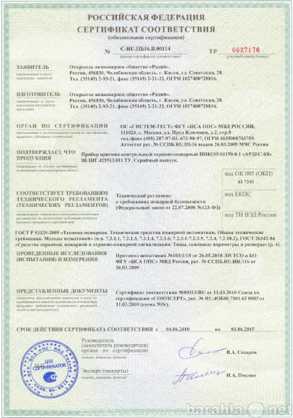 Предложение: Сертификация, гигиена, пожарные сертифик