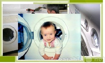 Предложение: Ремонт стиральных машин в Зеленограде