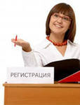 Предложение: Официальная регистрация в Московской обл