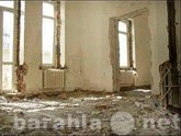 Предложение: Демонтажные работы ,Ростов