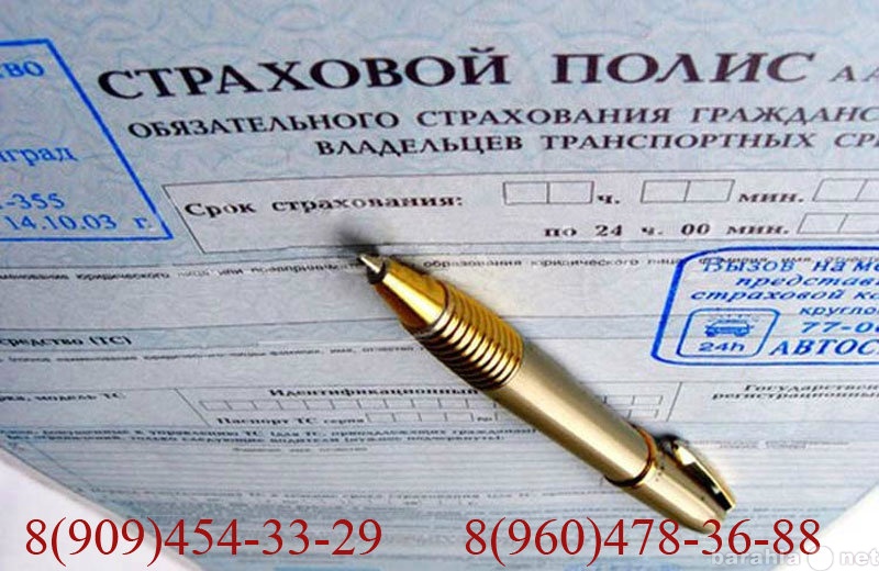 Предложение: Выкуп долгов страховых компани Краснодар