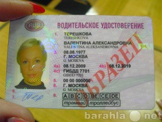 Предложение: Автоюрист вернет права в Новосибирске.