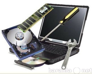 Предложение: Обслуживание ноутбуков,комп. техники