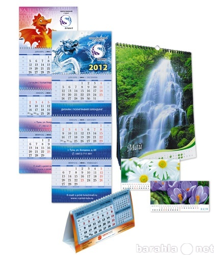 Предложение: Календари 2013