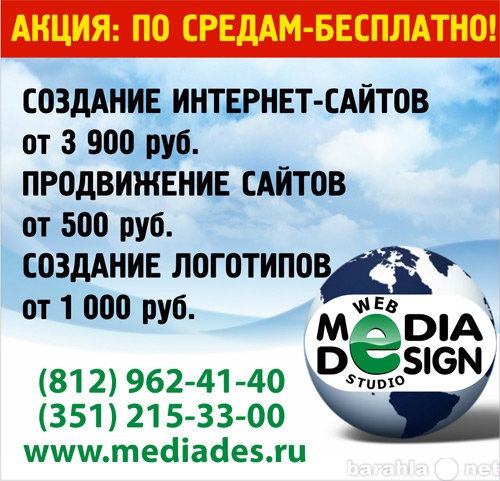Предложение: Web-студия «Media Design»