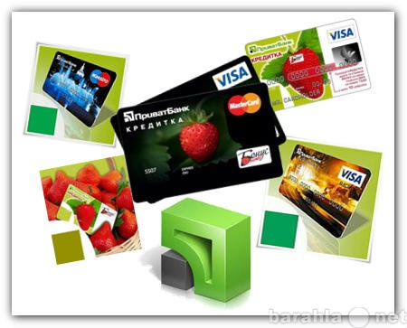 Предложение: Кредитные карты "ПриватБанк"