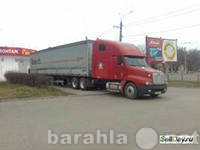 Предложение: Перевозка грузов Челябинск-Омск, Новосиб