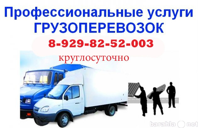 Предложение: услуги грузчиков, офисный переезд