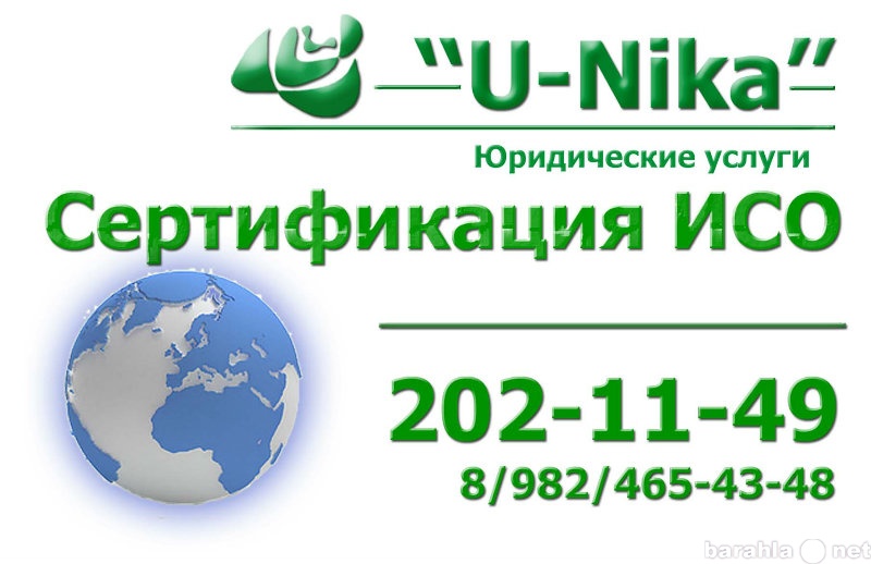 Предложение: Сертификация ИСО 9001 г. Чайковский