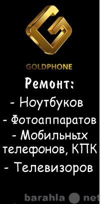 Предложение: Ремонт ноутбуков,компьютеров,Диагностика