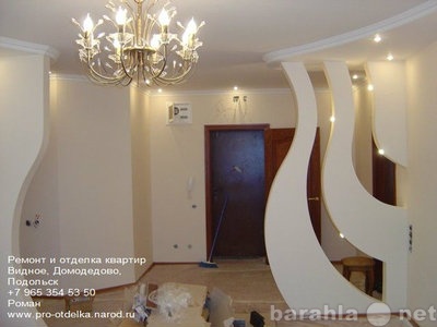 Предложение: Отделка квартир. От 2500 руб. м.кв.