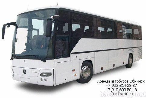 Предложение: Аренда автобусов, микроавтобусов Обнинск