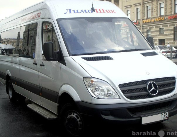 Предложение: Микроавтобус Mercedes Sprinter (20 мест)