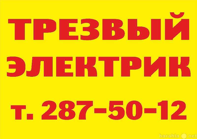 Предложение: Электромонтаж любой сложности