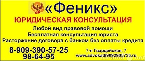 Предложение: Помощь обманутым дольщикам в Волгограде