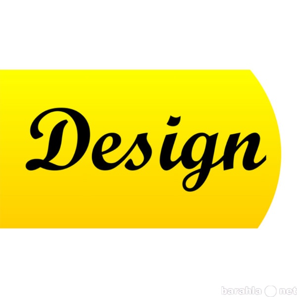 Предложение: Дизайнерские услуги