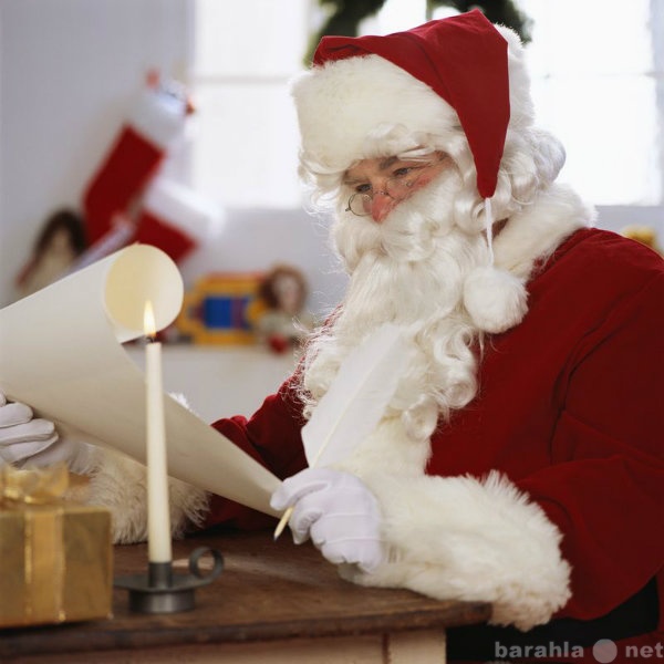 Предложение: Именное письмо от Деда Мороза