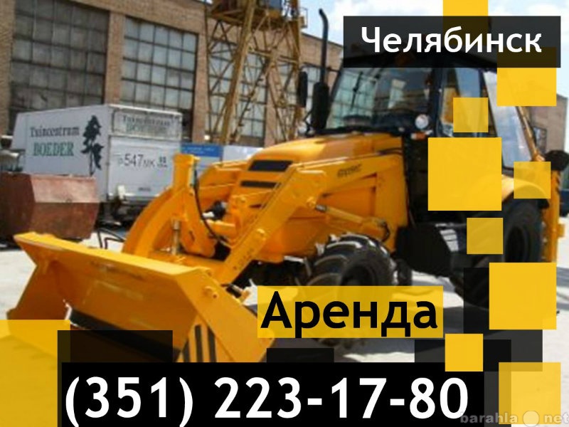 Предложение: Аренда погрузчика JCB, Челябинск