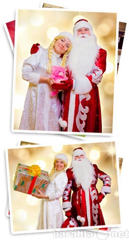 Предложение: Лучшие Дед Мороз и Снегурочка в Самаре