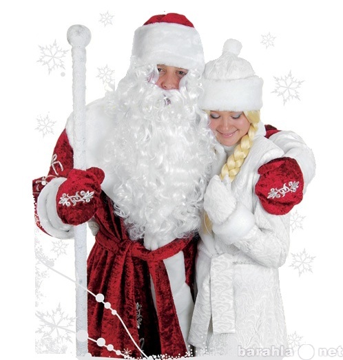 Предложение: Дед Мороз и Снегурочка! Пригласите сказк