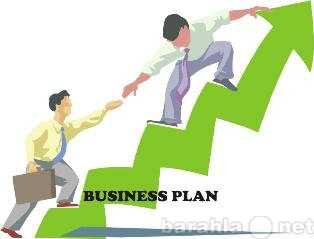 Предложение: Бизнес-план