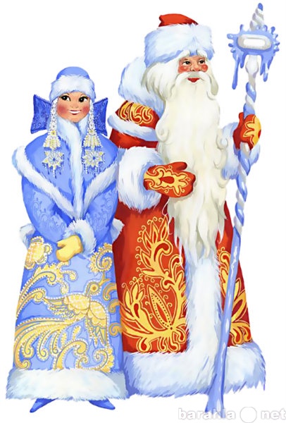 Предложение: добрый Дед Мороз и весёлая Снегурочка