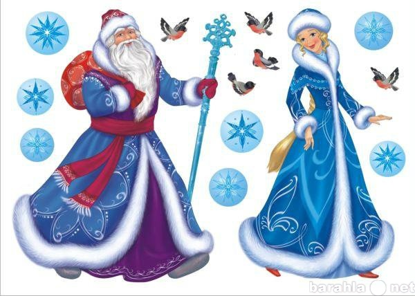 Предложение: Дед Мороз и Снегурочка, ведущий