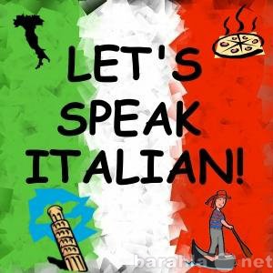 Предложение: Курсы итальянского с носителем языка
