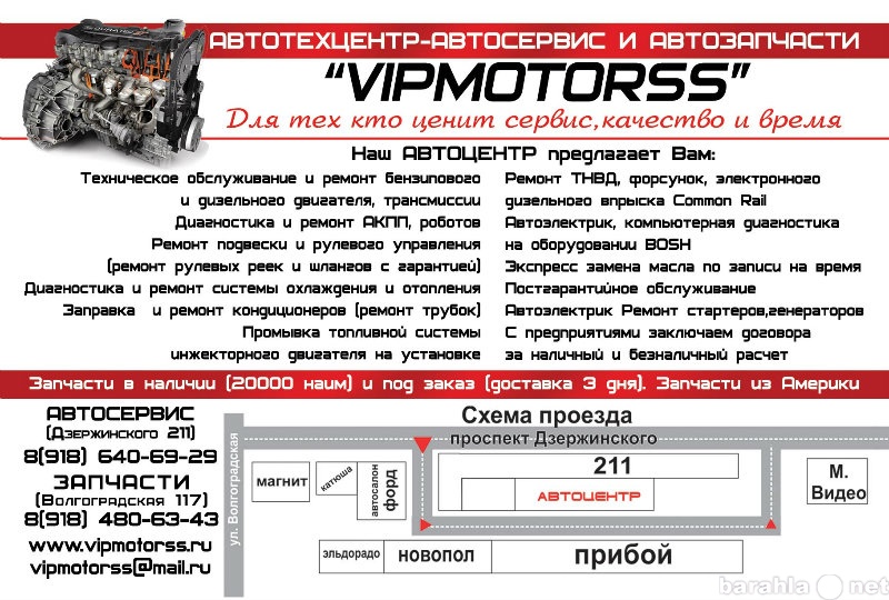Предложение: Vipmotorss-ремонт иномарок