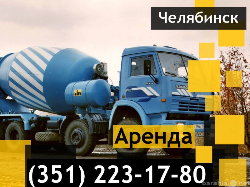 Предложение: Аренда длинномера МАЗ-642205 Челябинск