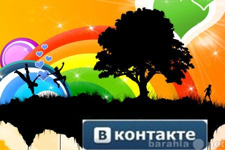 Предложение: Раскручиваем группы вКонтакте. Цены обг
