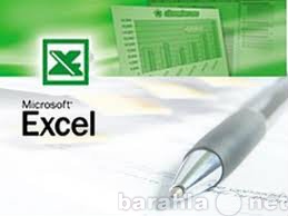 Предложение: Обучение углубленному Excel в Краснодаре