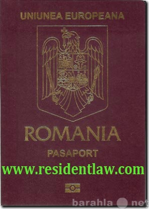 Предложение: Гражданство Румынии. Румынское гражданст