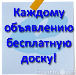 Предложение: Объявления на сайтах Калининграда