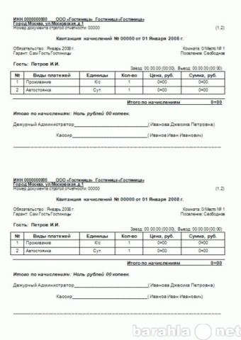 Предложение: Гостиничные чеки и документы в СПБ