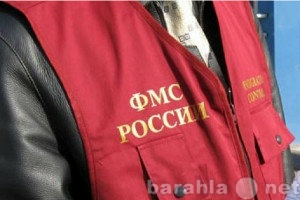 Предложение: Законная прописка в Омске в течении 3ч С
