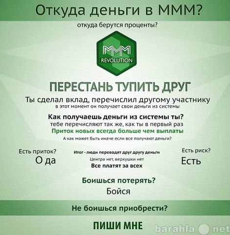 Предложение: Ваши деньги под 40% в месяц это выгодно?