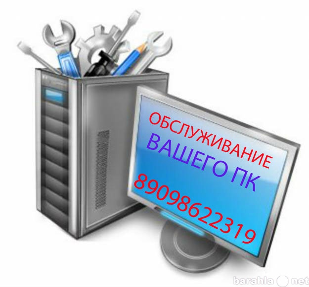 Предложение: Установка Windows,MS Office.Качественно!