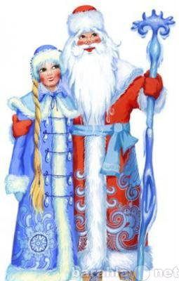 Предложение: Дед Мороз и Снегурочка на ДОМ!!!