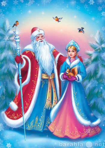 Предложение: Дед мороз и Снегурочка Смоленск