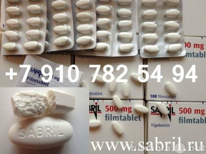Предложение: Купить Сабрил 500 мг Вигабатрин