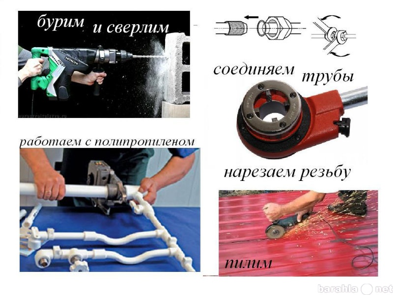 Предложение: сварка металлов, нарезка резьбы