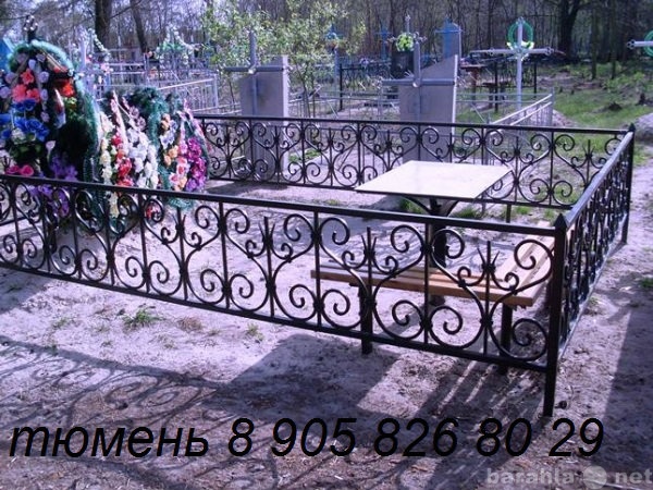 Предложение: оградки на могилу от 400р.мп